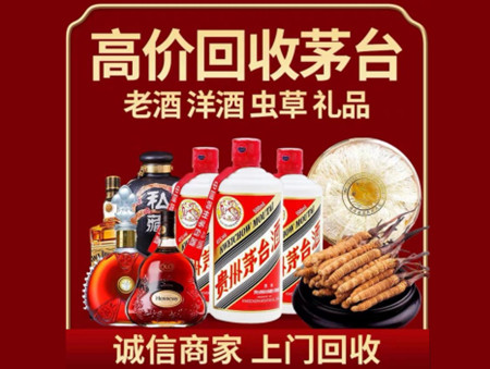 ​长治市名酒回收多少钱？