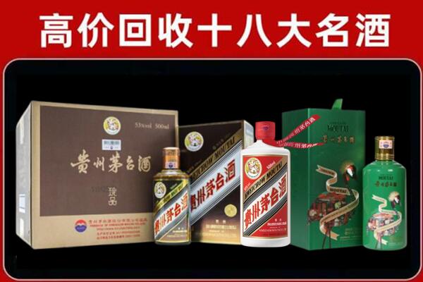 长治市回收铁盖茅台酒