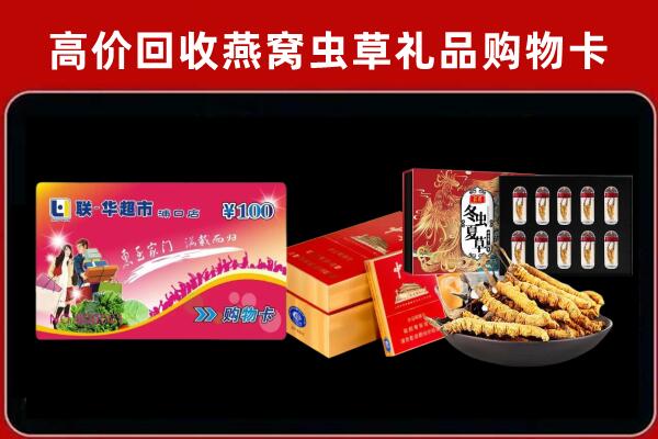 长治市回收礼品卡
